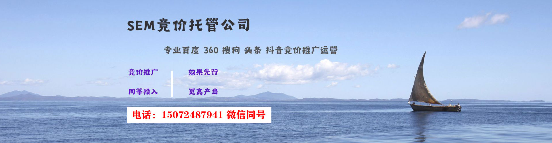 天长百度竞价运营